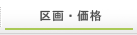 知多エリア