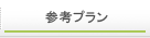 西三河エリア