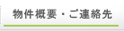 東三河エリア
