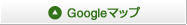 Google�}�b�v