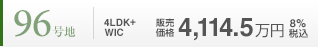 96号地