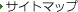 �T�C�g�}�b�v
