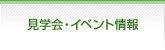 ���w��E�C�x���g���