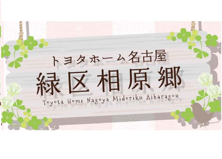 aiharago_logo.jpg