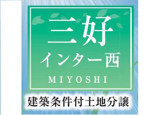 miyoshiIC_logo.jpg