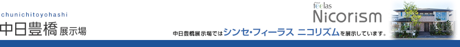 中日豊橋展示場