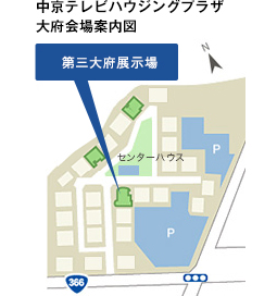 中京テレビハウジングプラザ大府会場内案内図