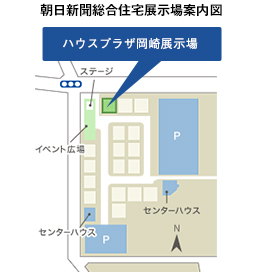 朝日新聞総合住宅展示場内のご案内図