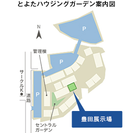 ナゴヤハウジングセンター豊田会場内のご案内図