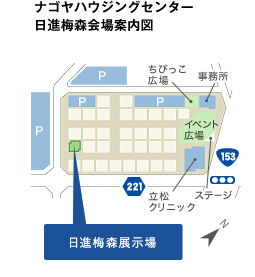 日進梅森展示場ハウジングセンター案内図