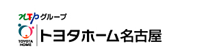 トヨタホーム名古屋